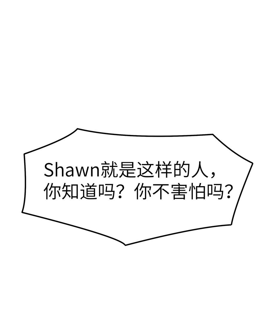 晚安精华漫画,042 跟小朋友说话真费劲！2图