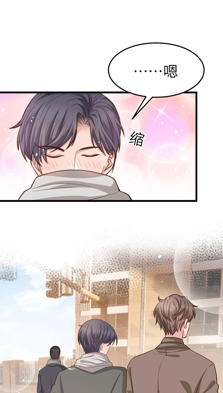 晚安精华漫画,055 我会一直陪着你2图