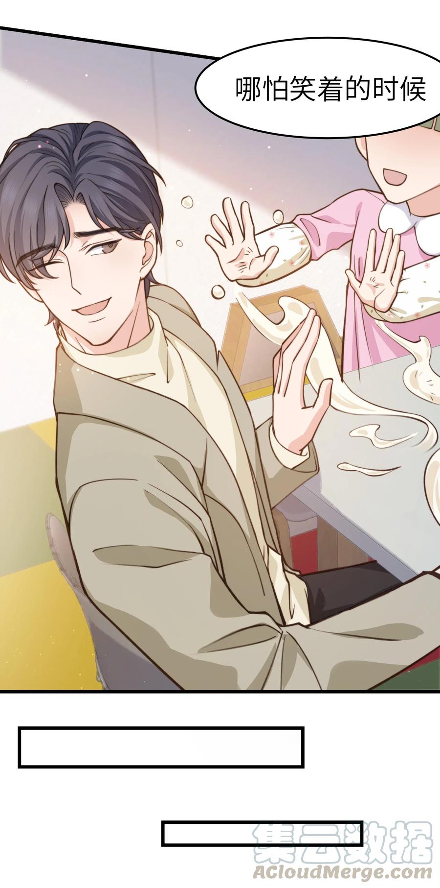 晚安精华漫画,034 前辈好像不太开心1图