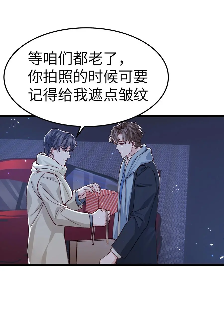 晚安精华漫画,044 为什么不能是我求婚2图