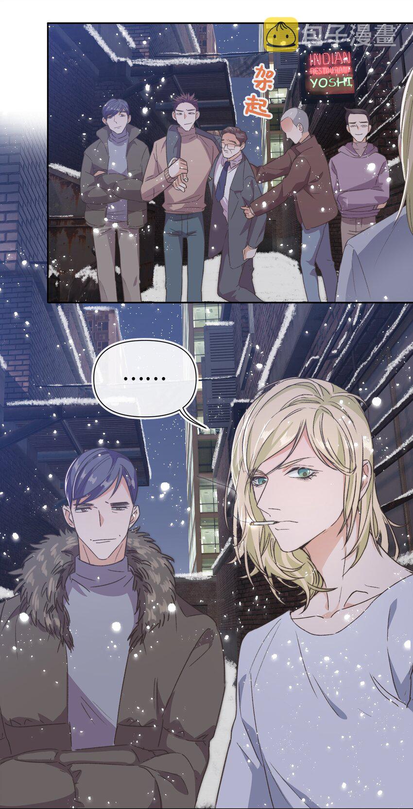 晚安精华漫画,019 情敌见面2图