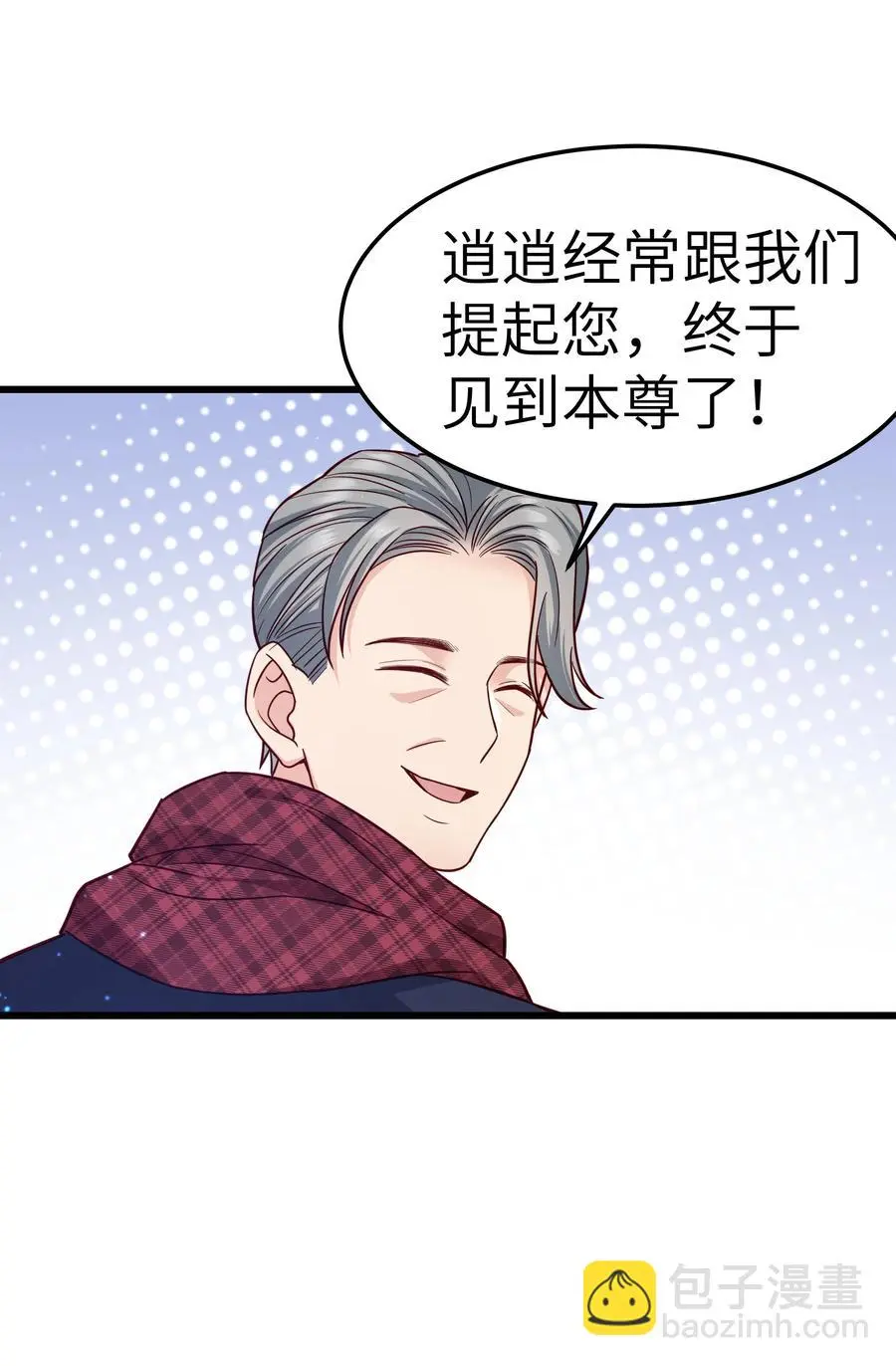 晚安精华漫画,044 为什么不能是我求婚1图