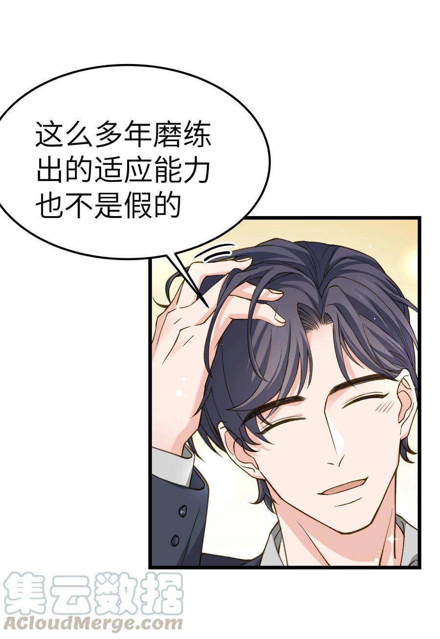 晚安精华漫画,039 没日没夜的腻在一起1图