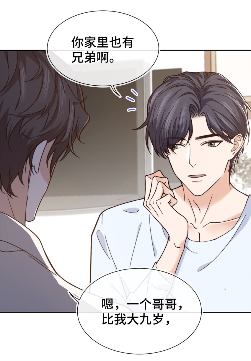 晚安精华漫画,010 前辈，你喝醉了？1图