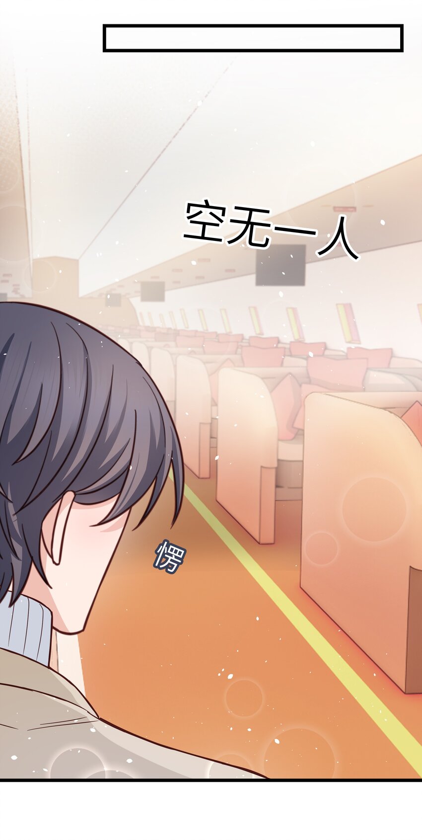 晚安梁逍小说免费阅读无广告漫画,056 前辈，我很喜欢！1图