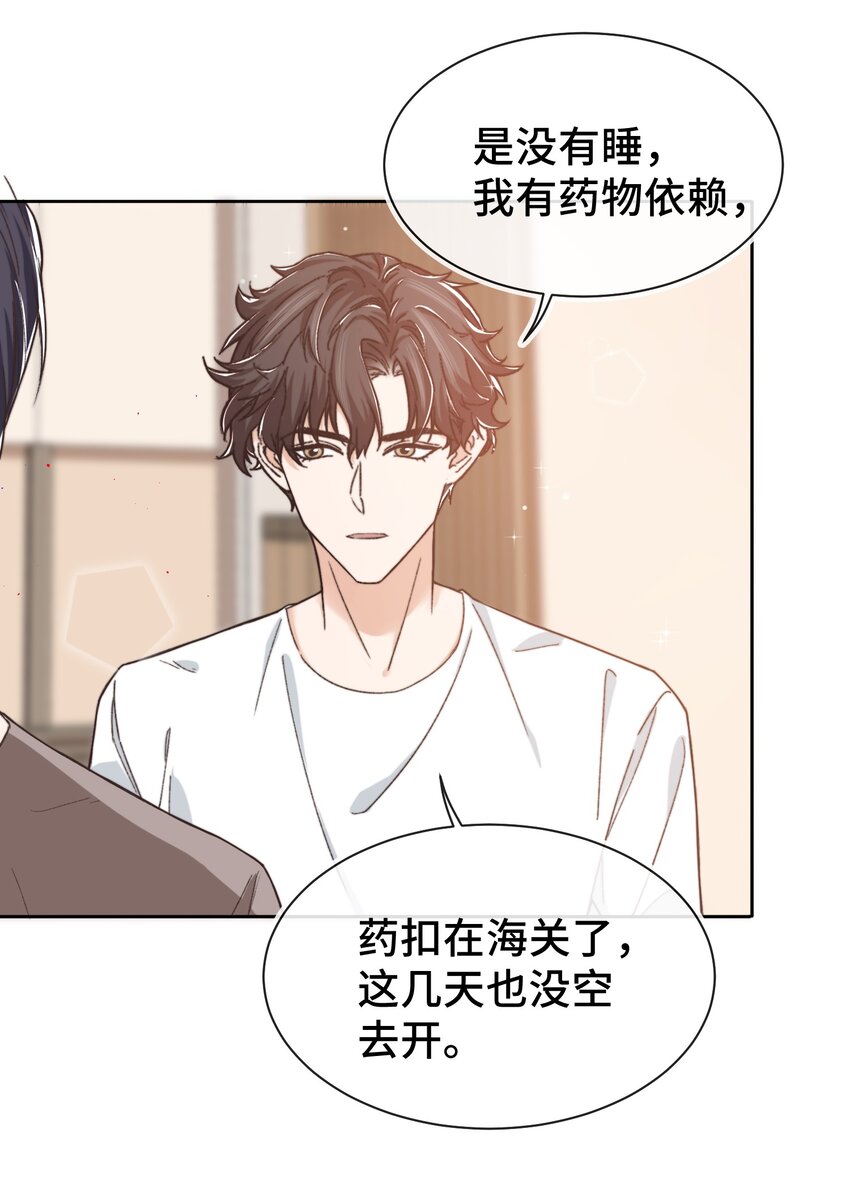 晚安精华漫画,013 晚上睡不好吗？2图