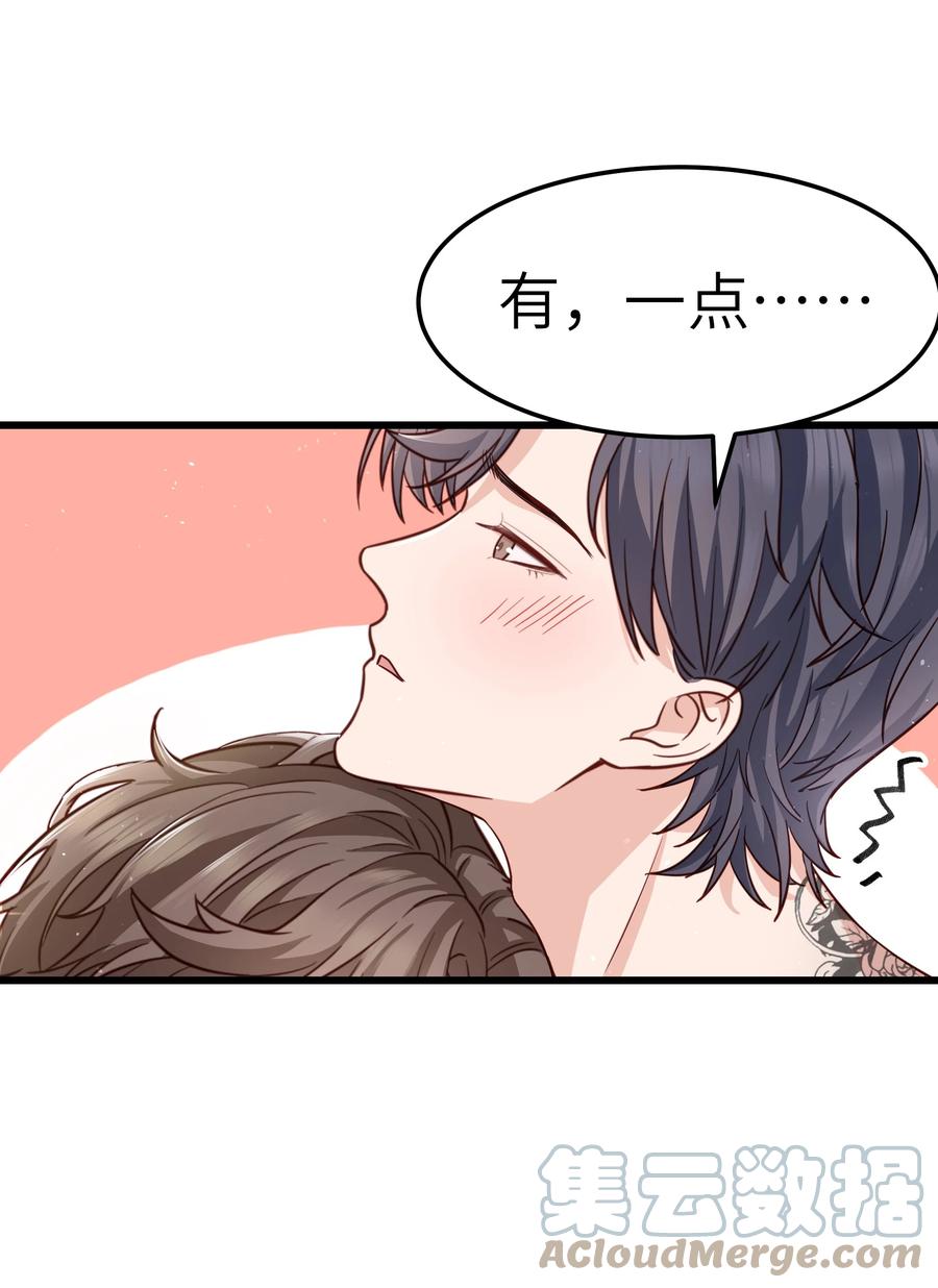 晚安梁逍小说免费阅读无广告漫画,050 我也特别有信心2图