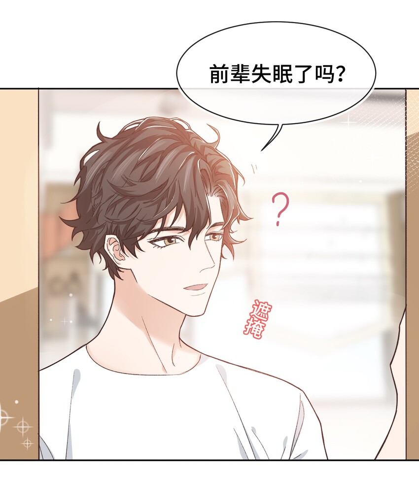 晚安精华漫画,013 晚上睡不好吗？1图