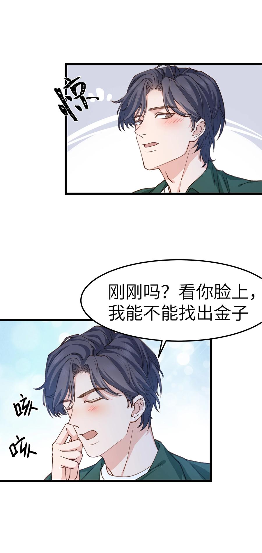 晚安精华漫画,039 没日没夜的腻在一起2图