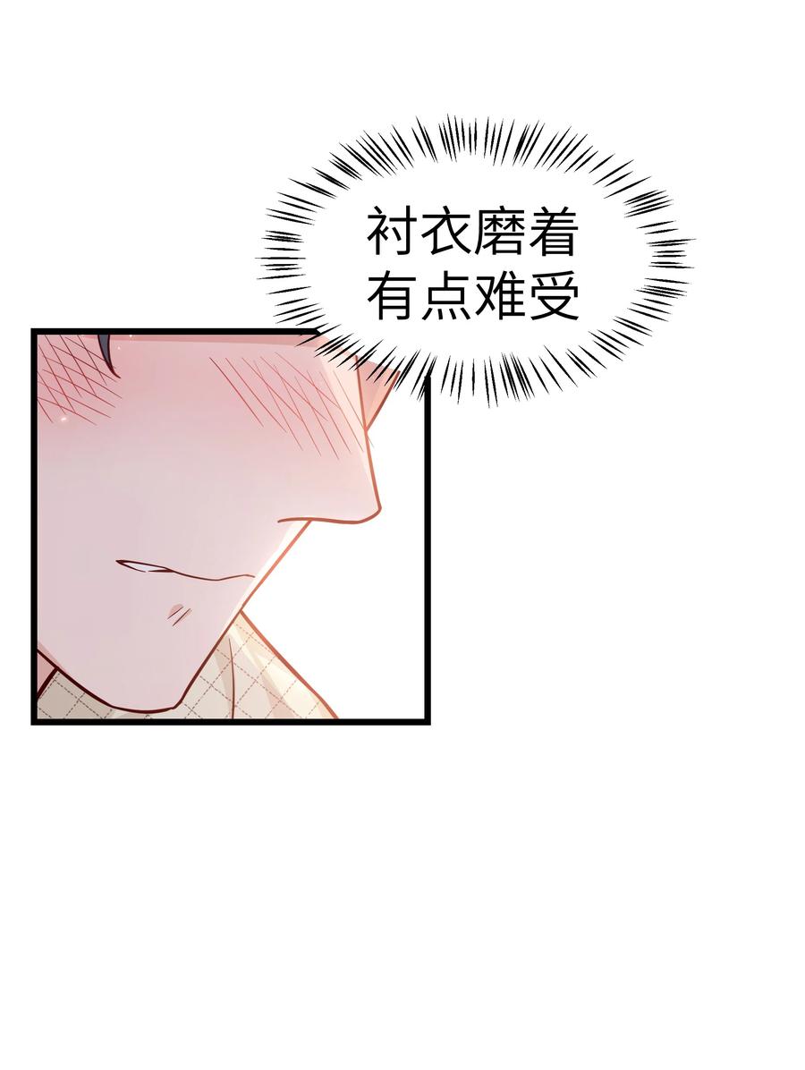 晚安精华漫画,045 痕迹不会透出来吧？2图