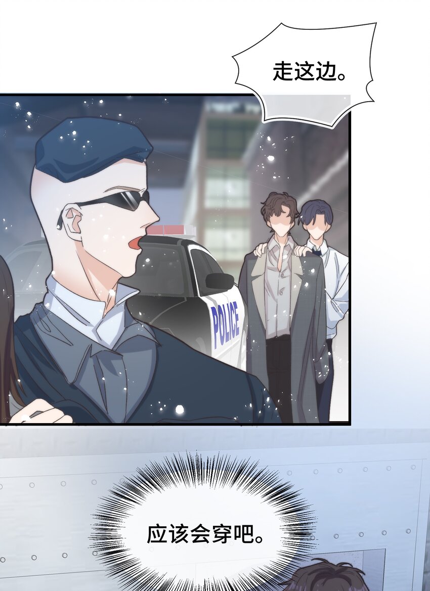 晚安精华漫画,021 他心情不好？2图