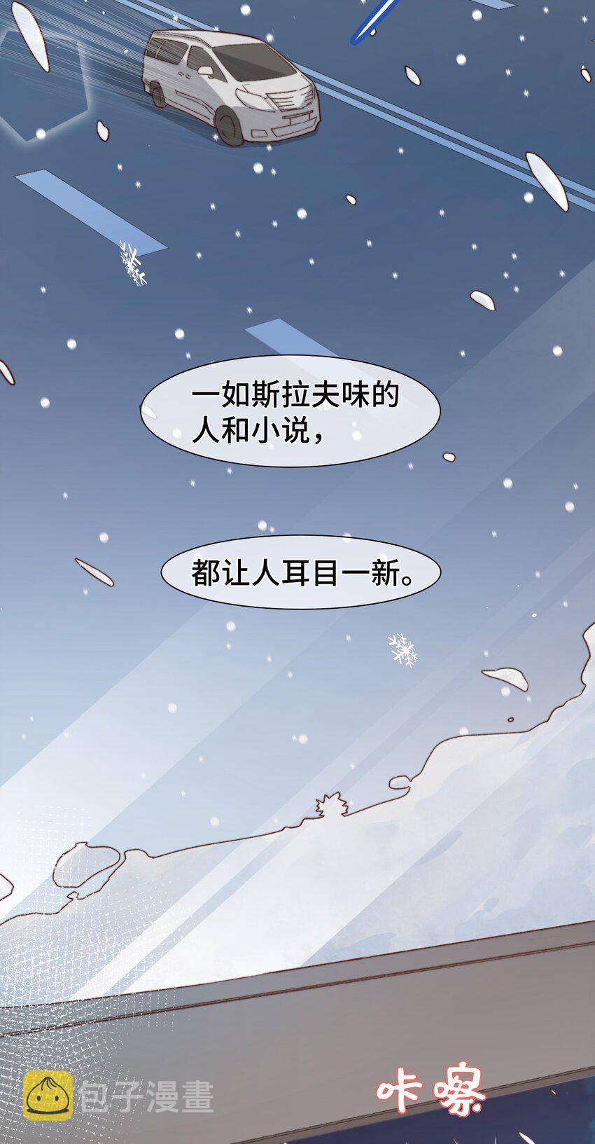 晚安精华漫画,012 小年轻的敏感心思1图