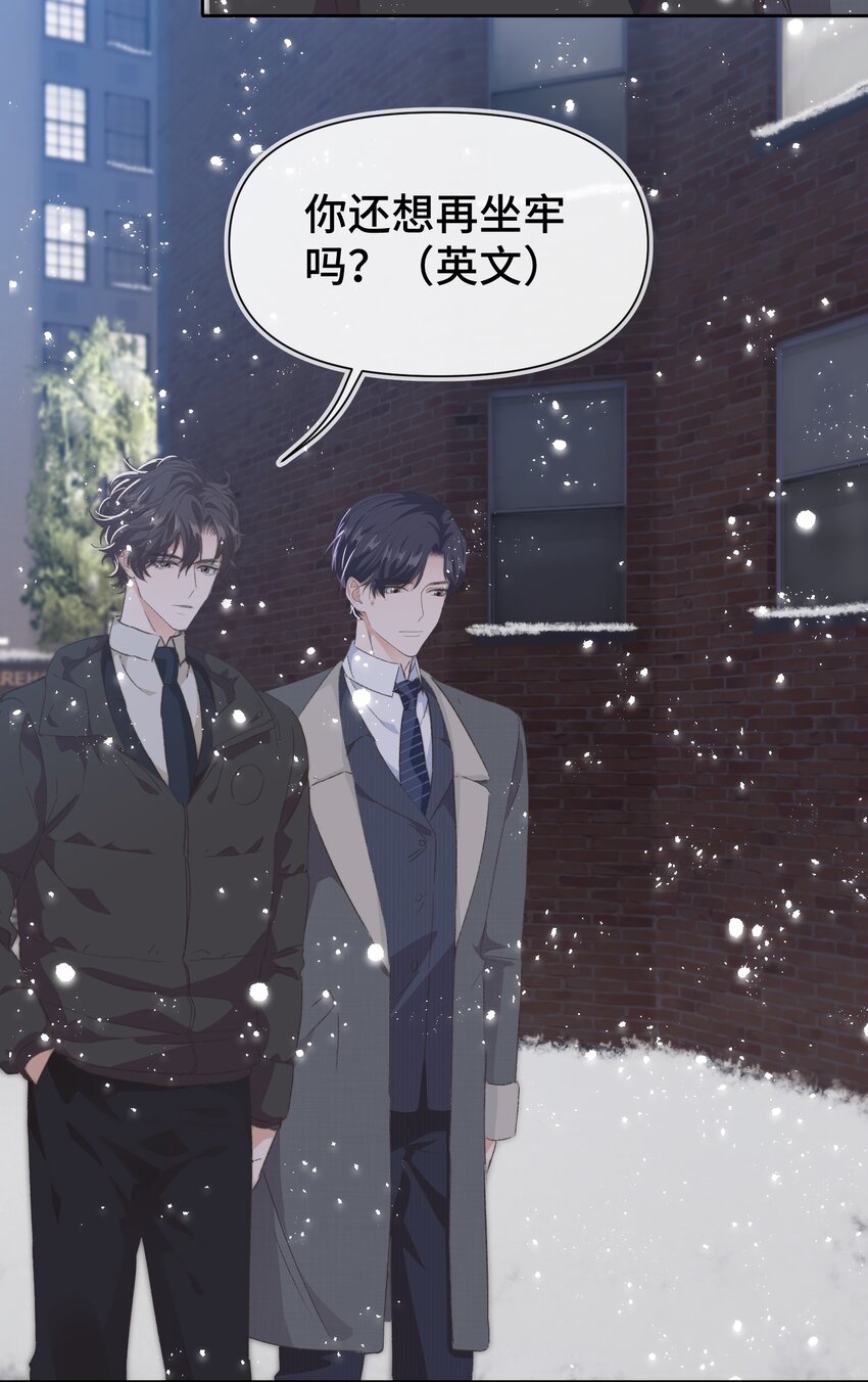 晚安精华漫画,019 情敌见面2图