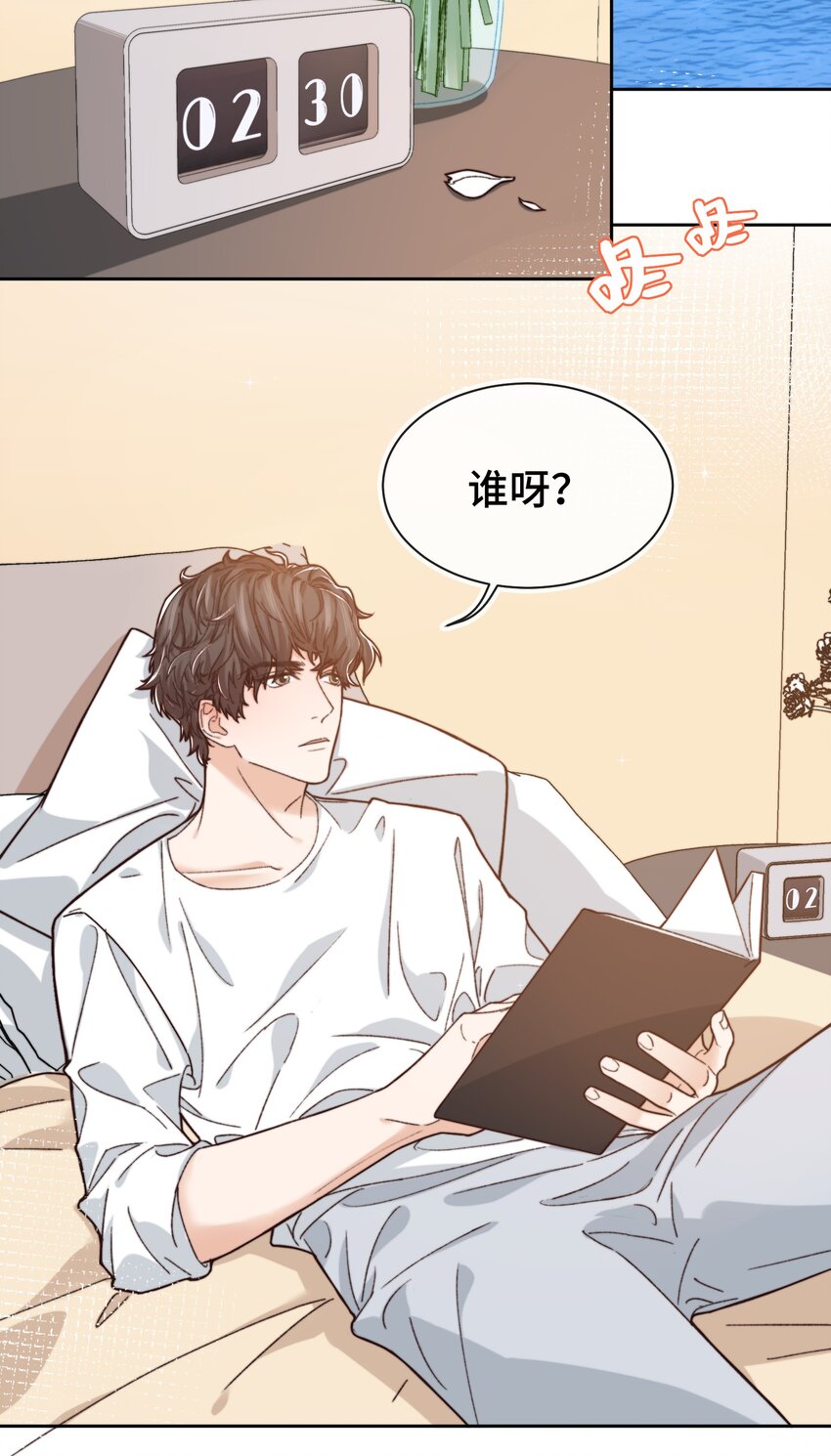 晚安精华漫画,013 晚上睡不好吗？1图