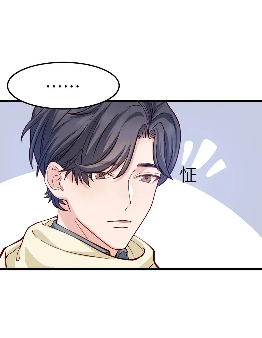 晚安精华漫画,044 为什么不能是我求婚1图
