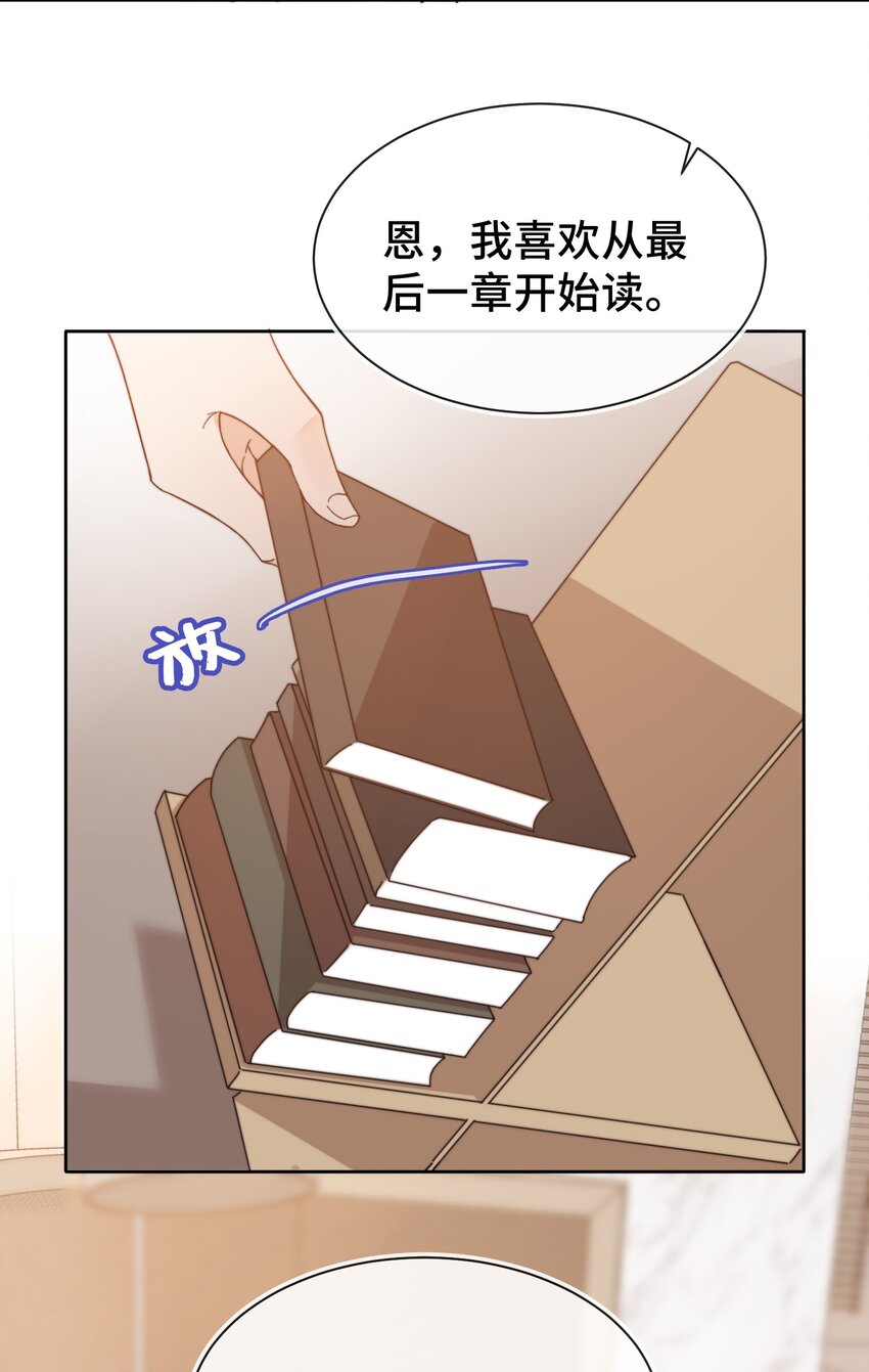 晚安精华漫画,014 我看你睡觉1图
