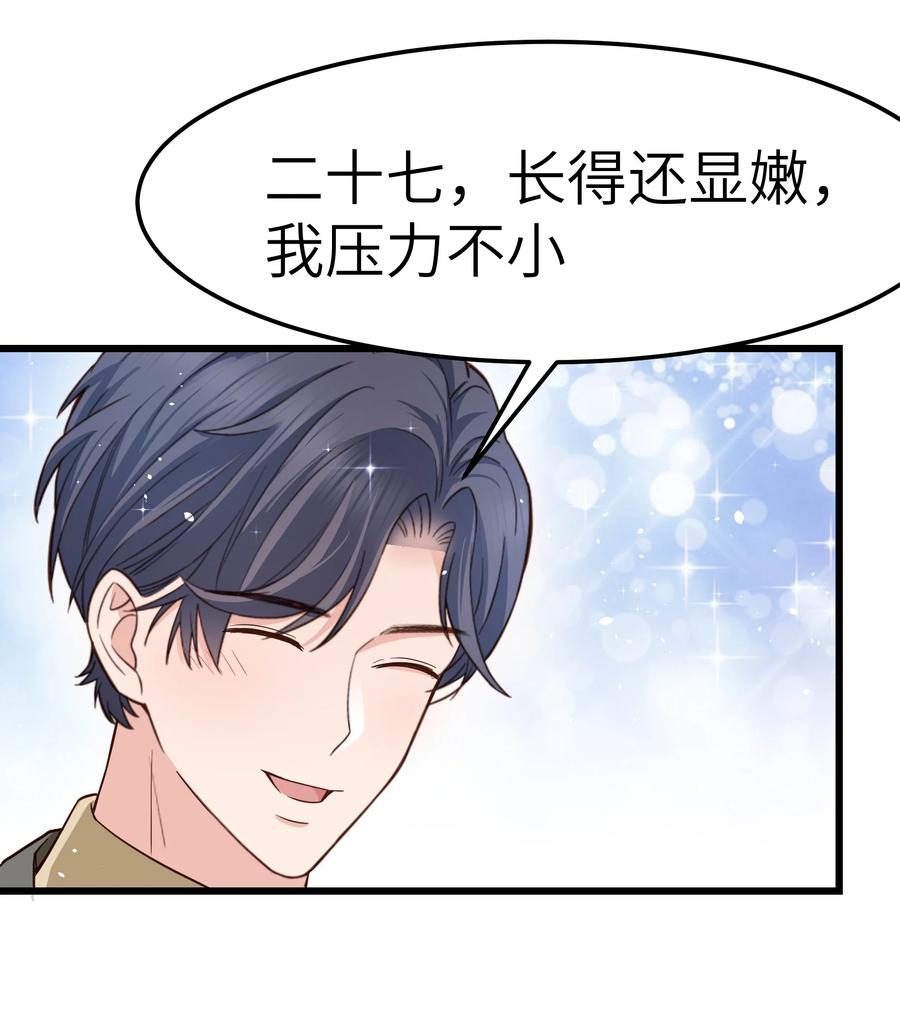 晚安精华漫画,055 我会一直陪着你2图
