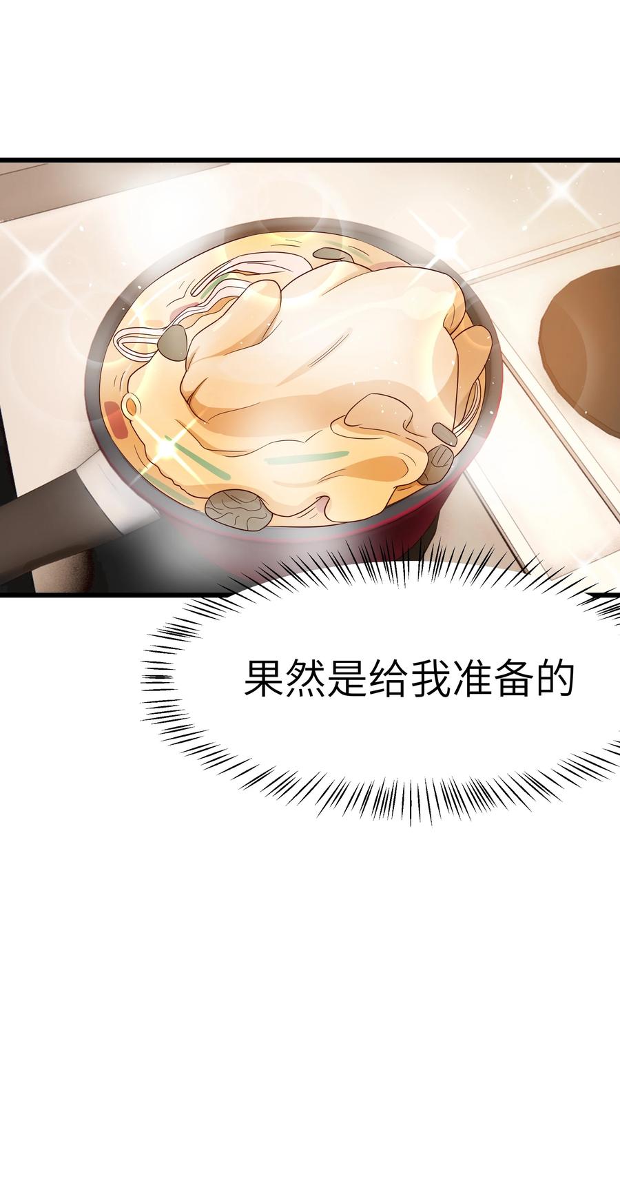 晚安精华漫画,054 前辈辛苦！2图