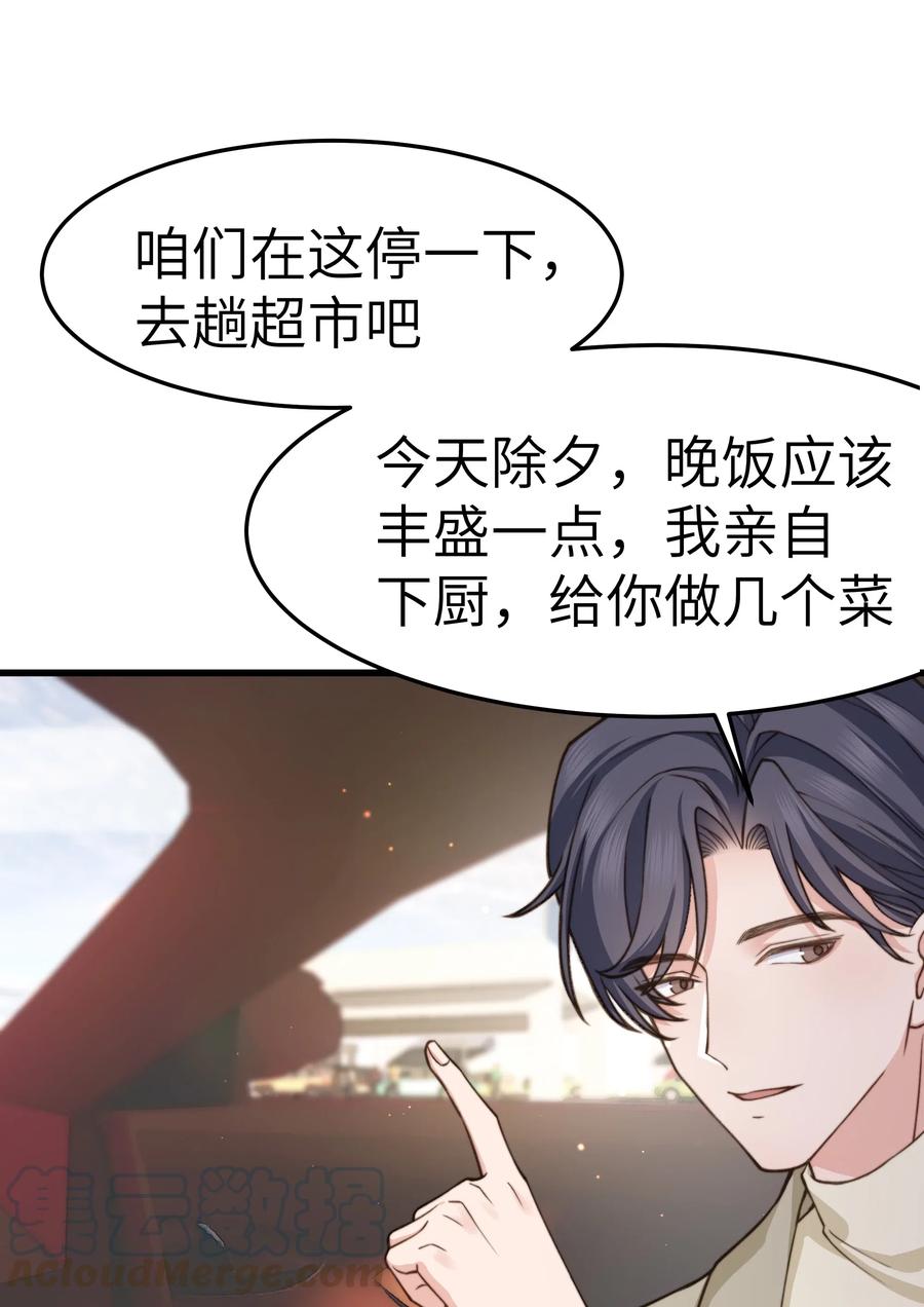 晚安精华漫画,035 前辈买这么多吗？1图