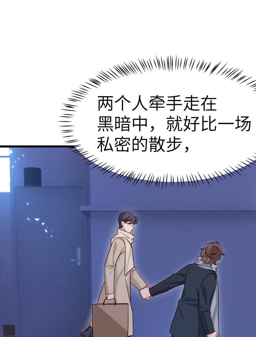 晚安精华漫画,043 爱的结晶！2图
