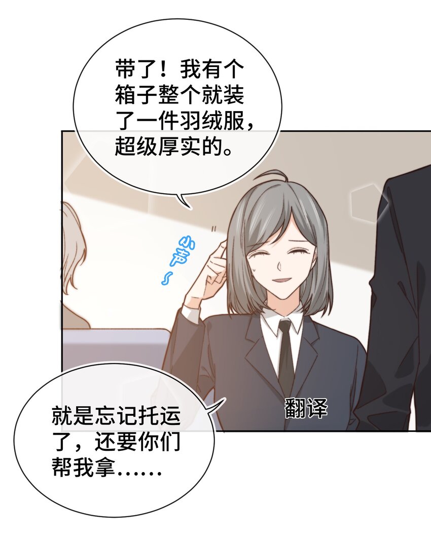 晚安精华漫画,012 小年轻的敏感心思1图