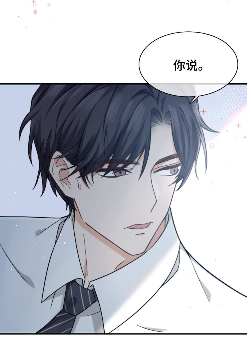 晚安精华漫画,002 被他缠上了？！1图