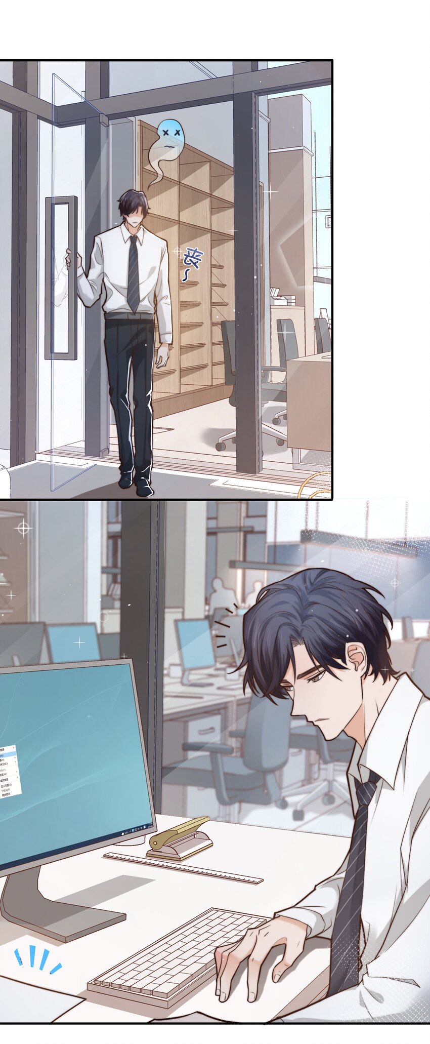 晚安精华漫画,002 被他缠上了？！2图