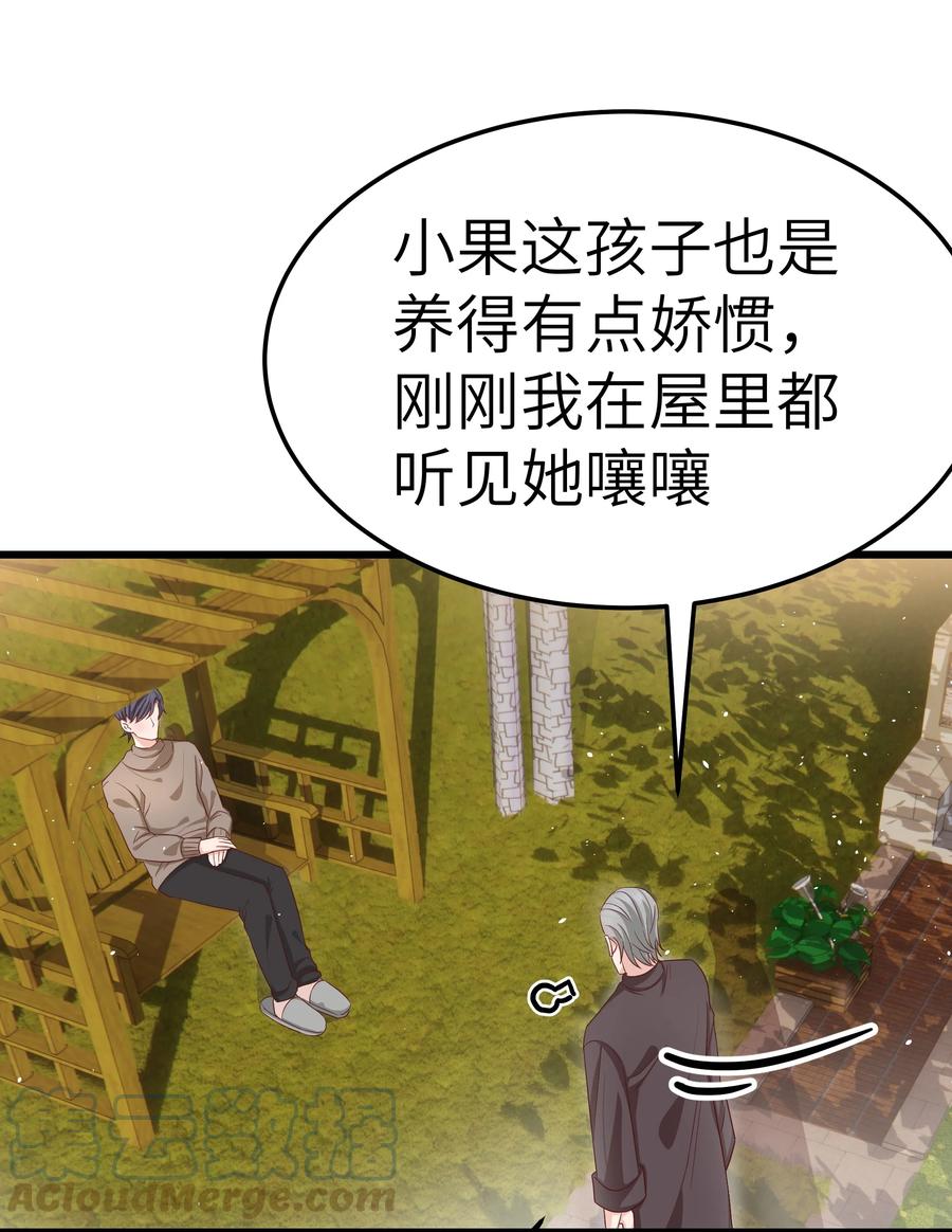 晚安精华漫画,051 有没有人八卦你们？1图