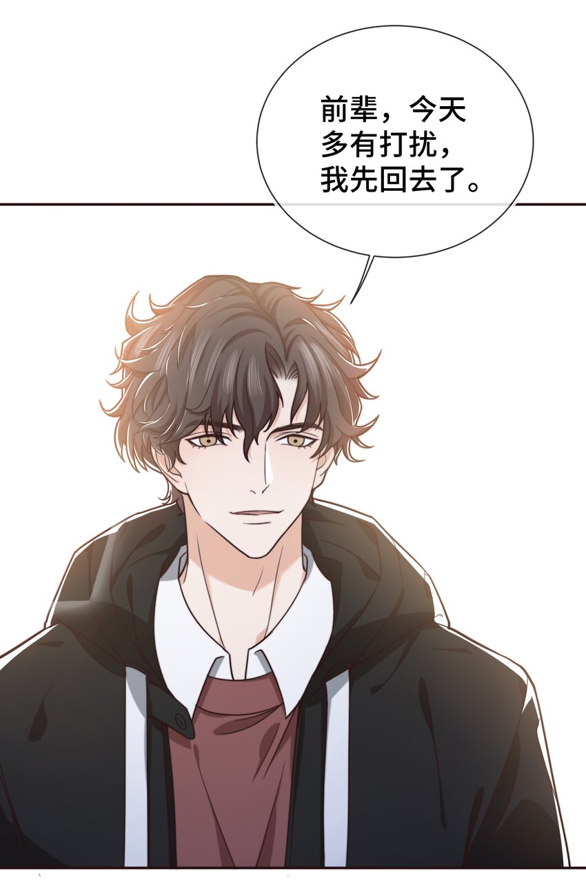 晚安精华漫画,007 有什么可回避的？！2图