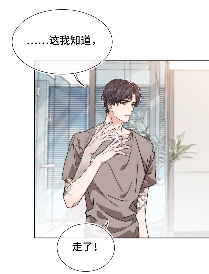 晚安精华漫画,016 前辈，真的很舒服！1图