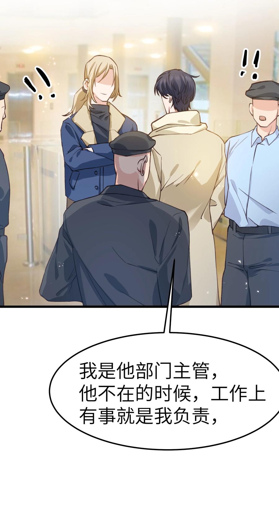 晚安精华漫画,041 来自前任的挑衅2图