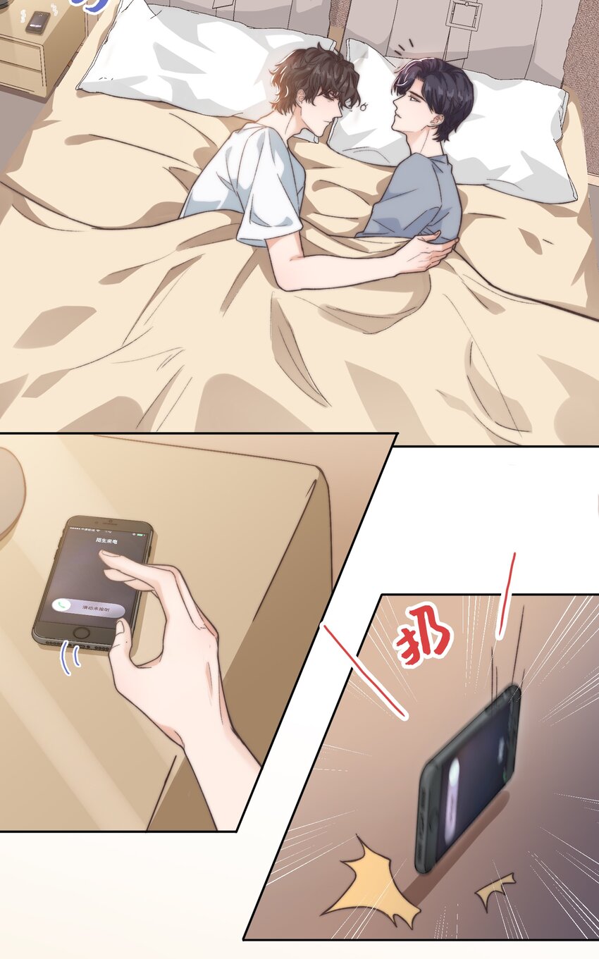 晚安精华漫画,018 前辈，有你在真好1图