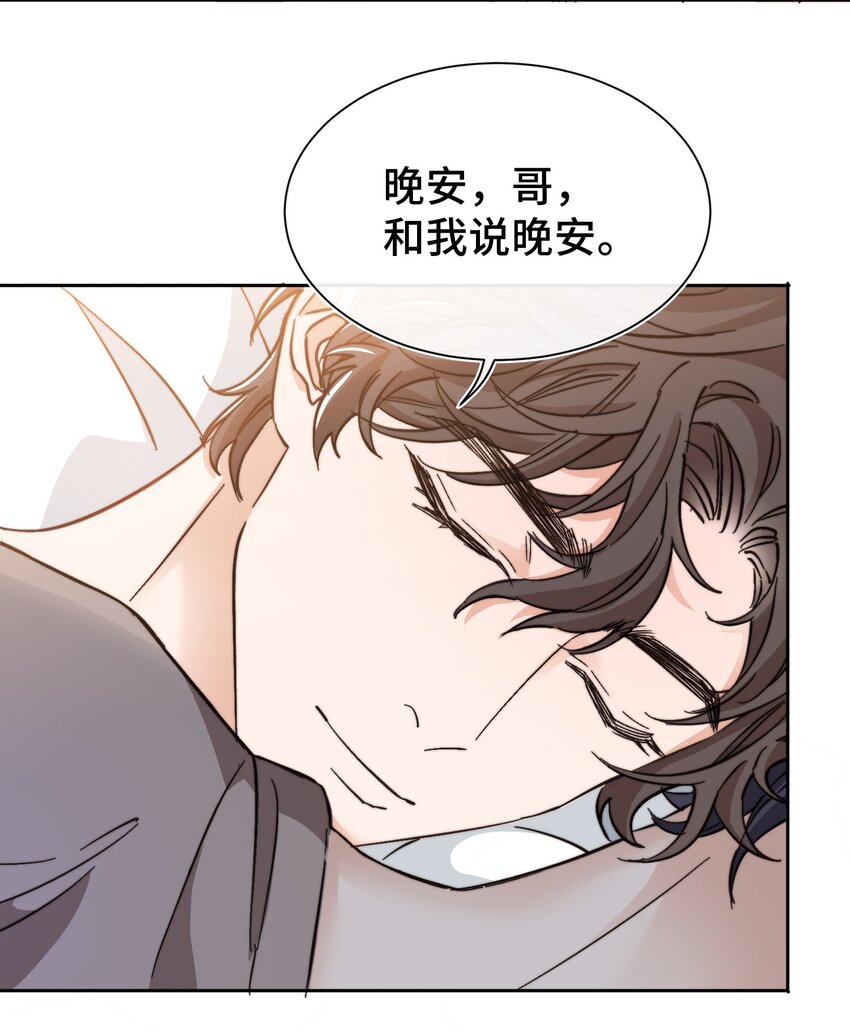 晚安精华漫画,015 前辈，和我说晚安！1图