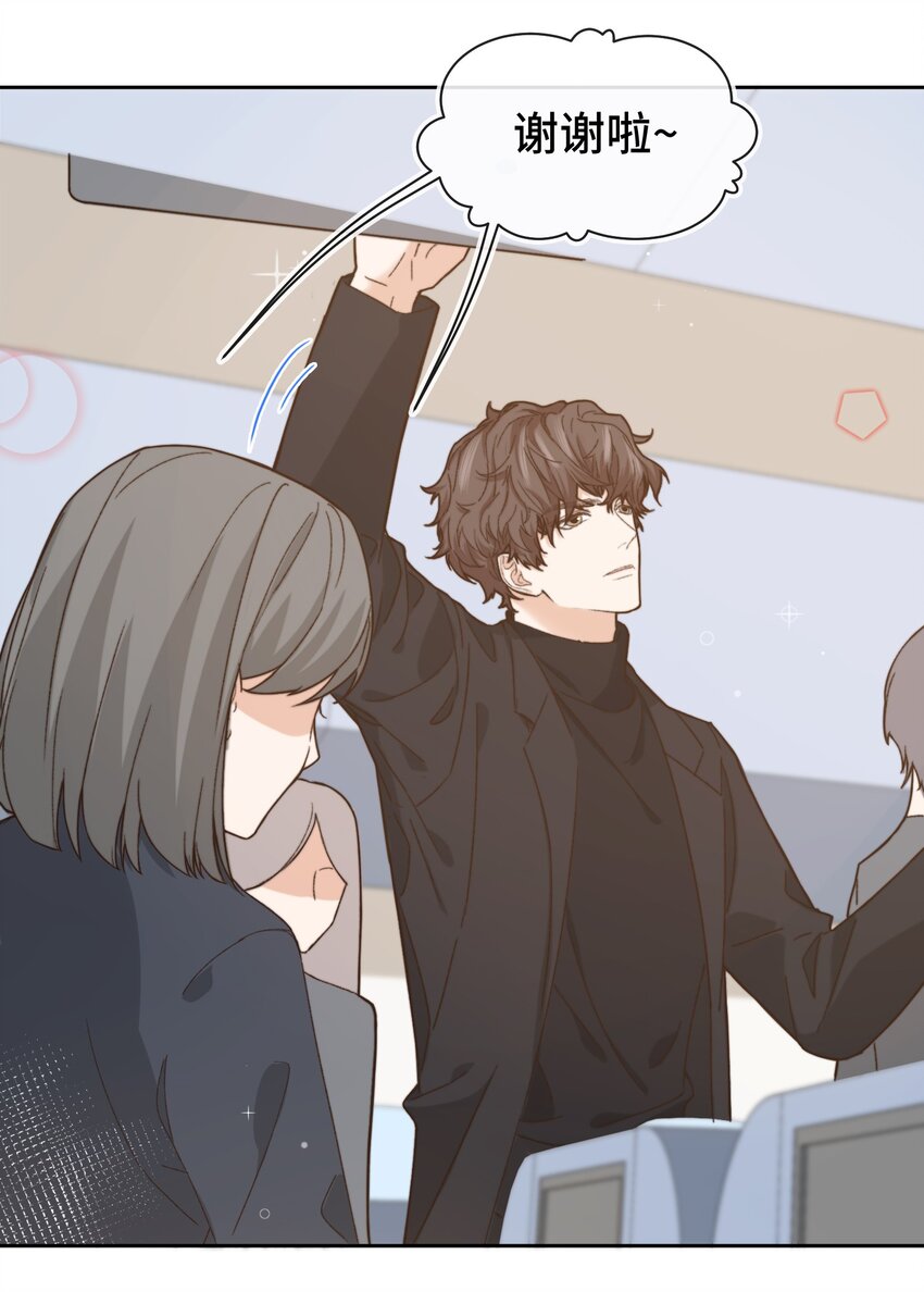 晚安精华漫画,012 小年轻的敏感心思1图