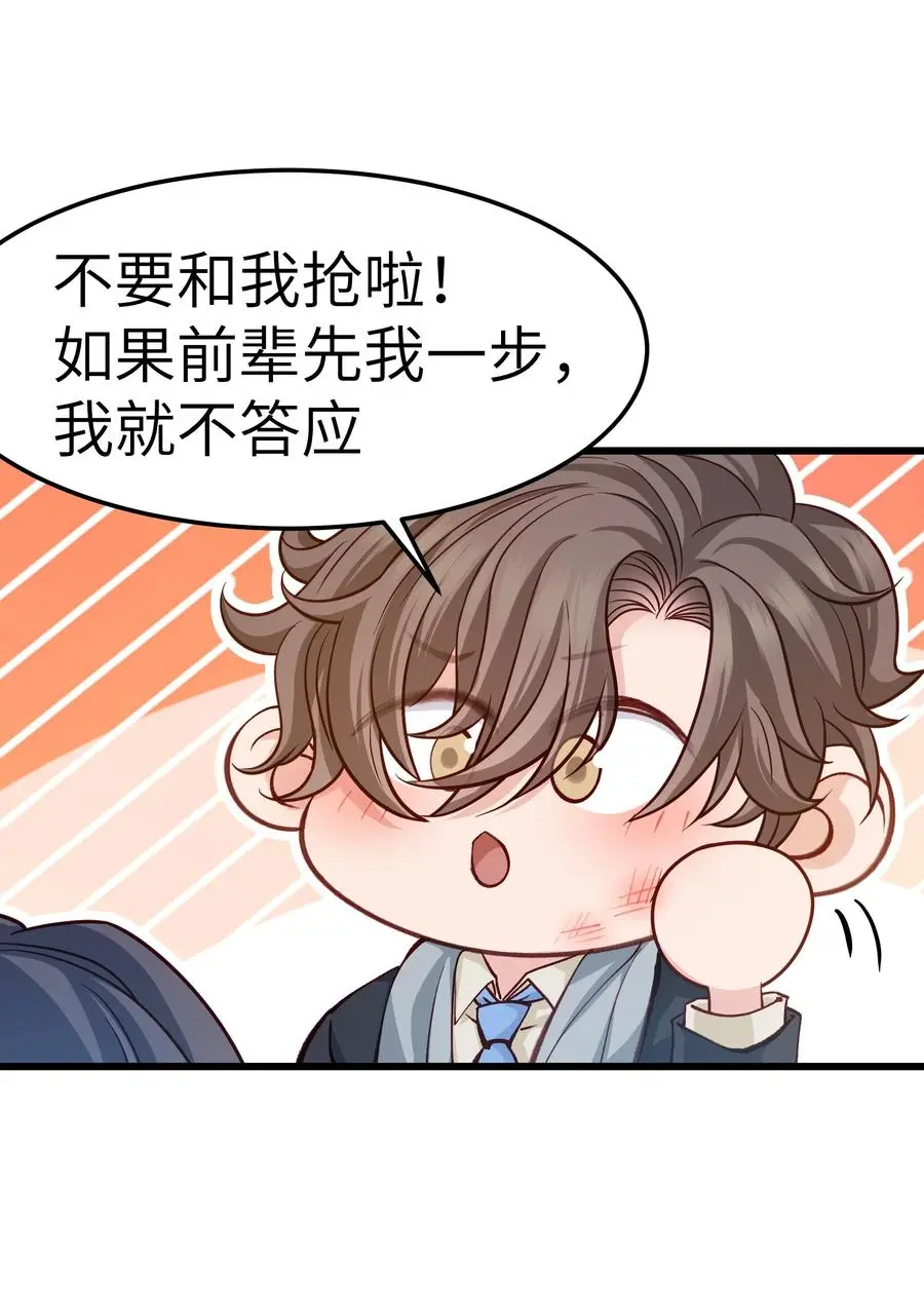 晚安精华漫画,044 为什么不能是我求婚1图