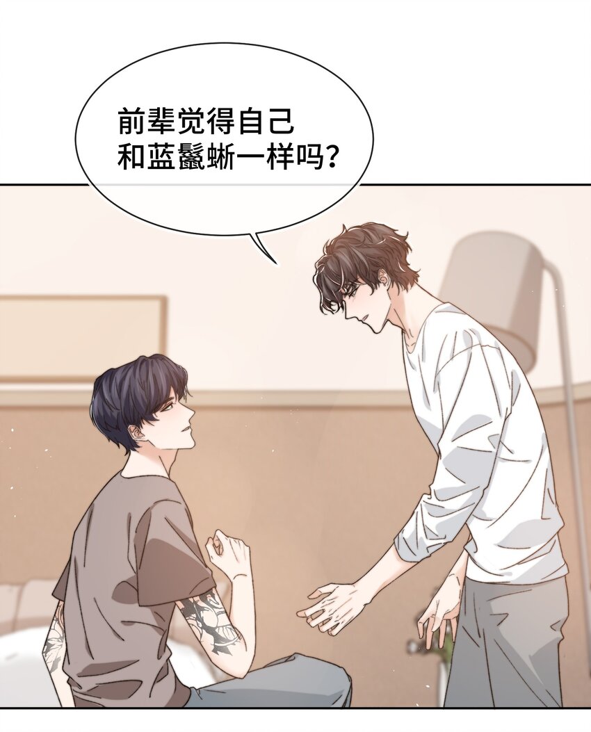 晚安精华漫画,014 我看你睡觉2图