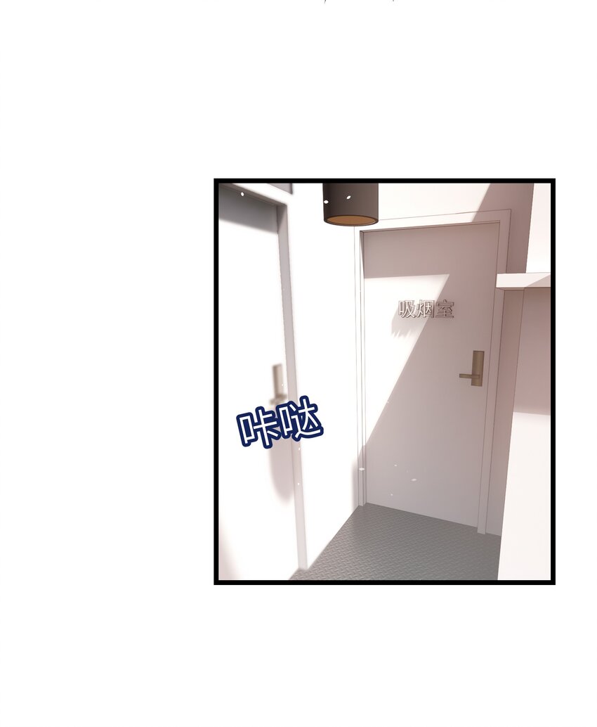 晚安精华漫画,057 你要不要来我办公室一趟？2图