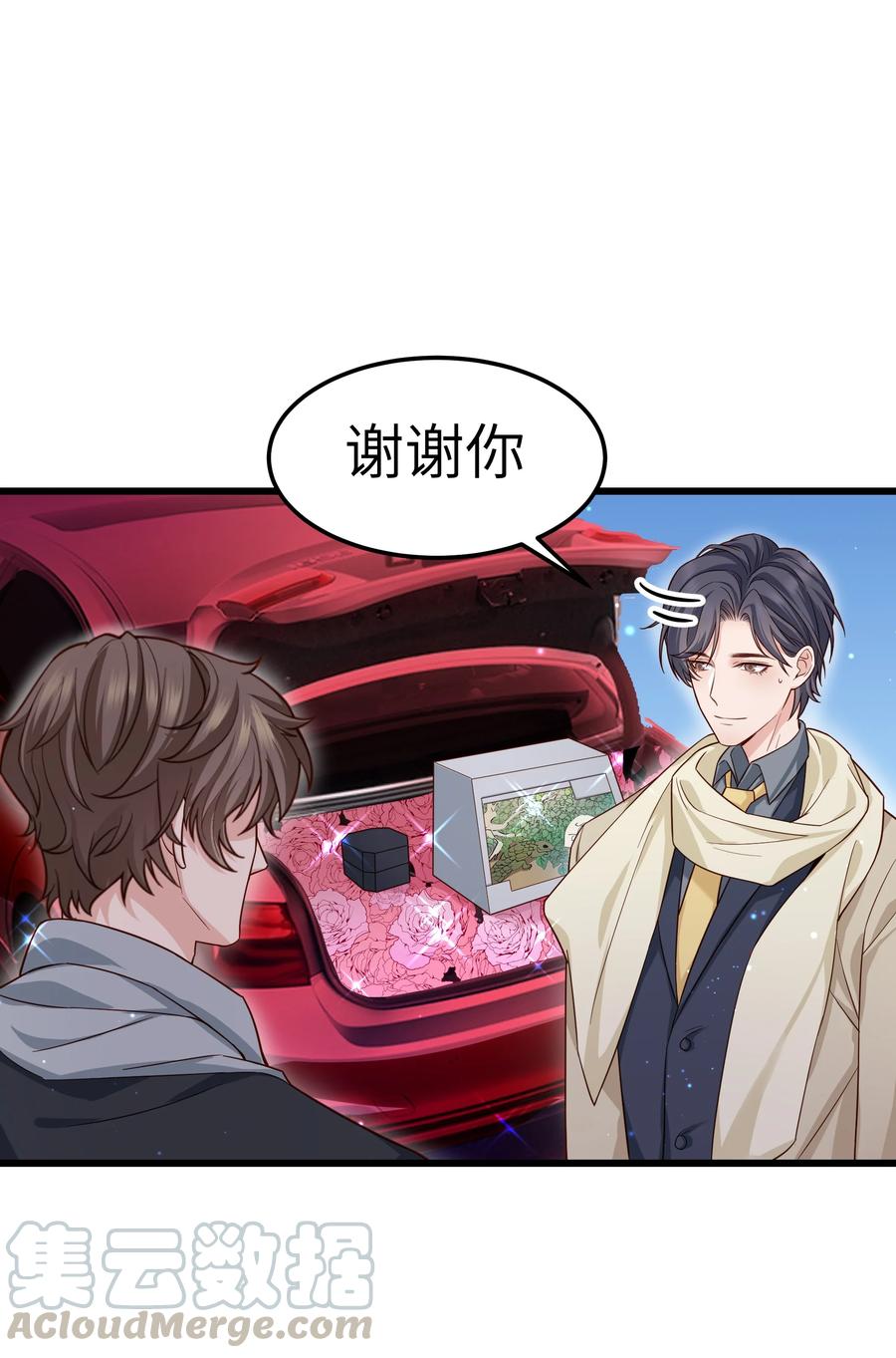 晚安精华漫画,043 爱的结晶！1图