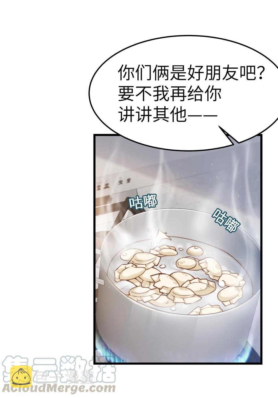 晚安精华漫画,034 前辈好像不太开心2图