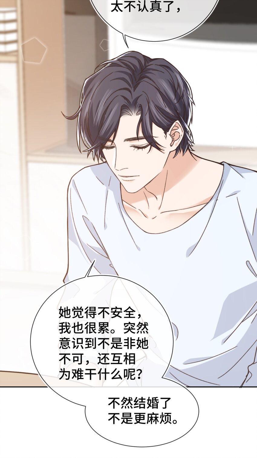 晚安精华漫画,009 前辈，我有喜欢的人！2图