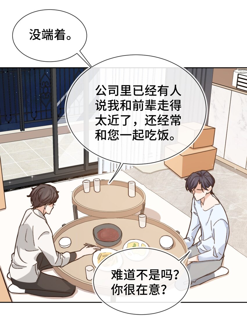 晚安精华漫画,010 前辈，你喝醉了？2图