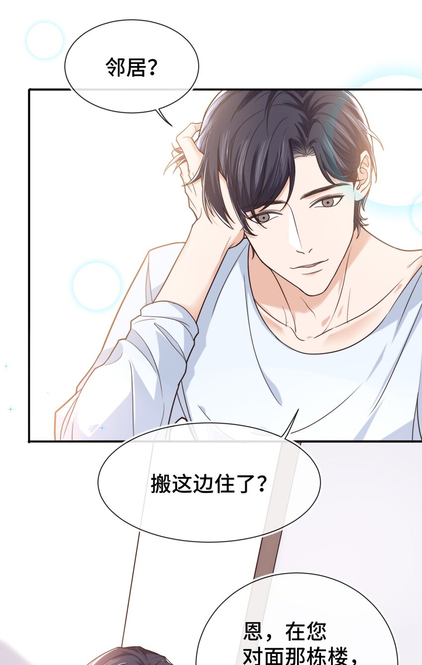 晚安精华漫画,008 去你家吧！1图