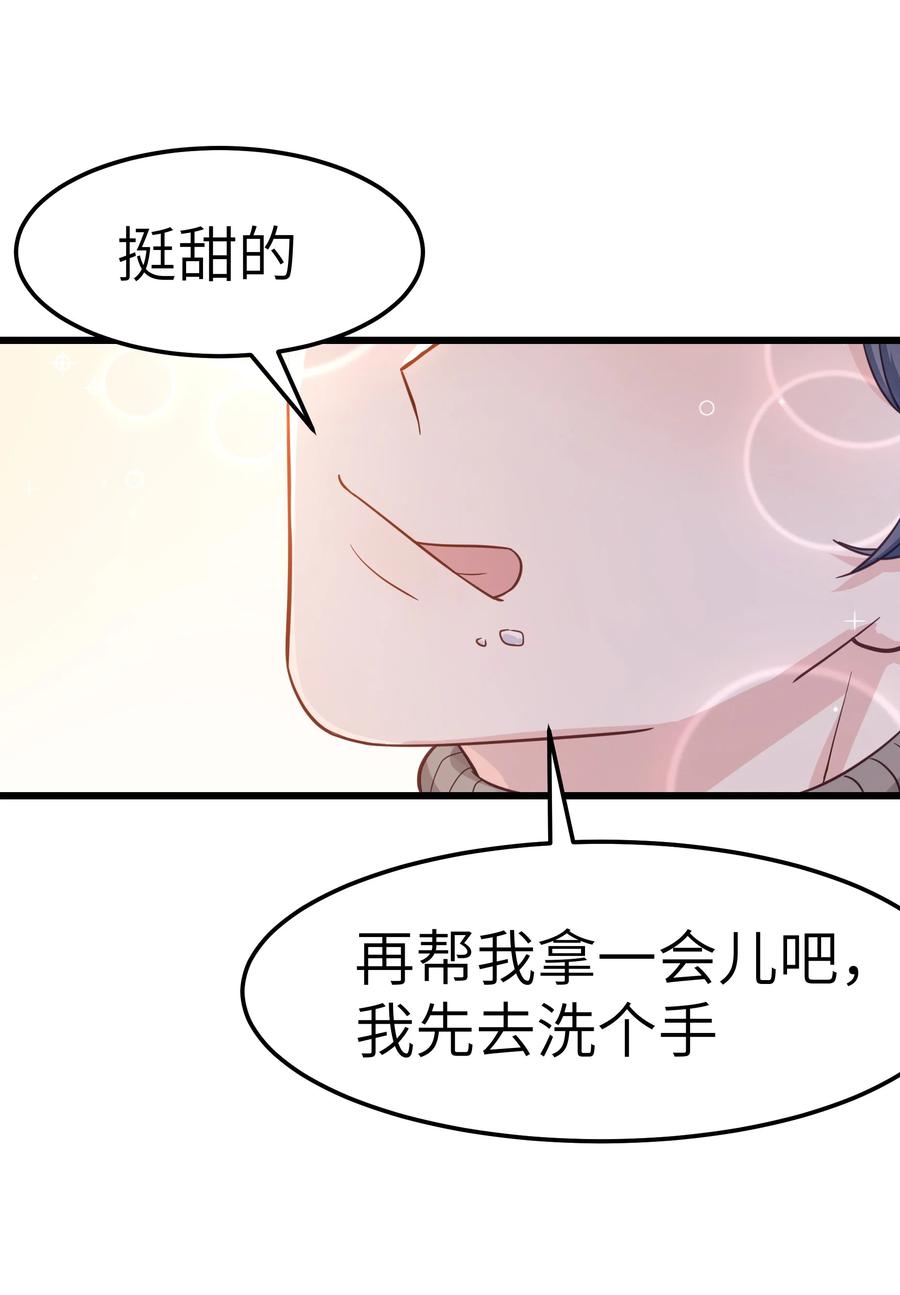 晚安精华漫画,052 都听你的！2图
