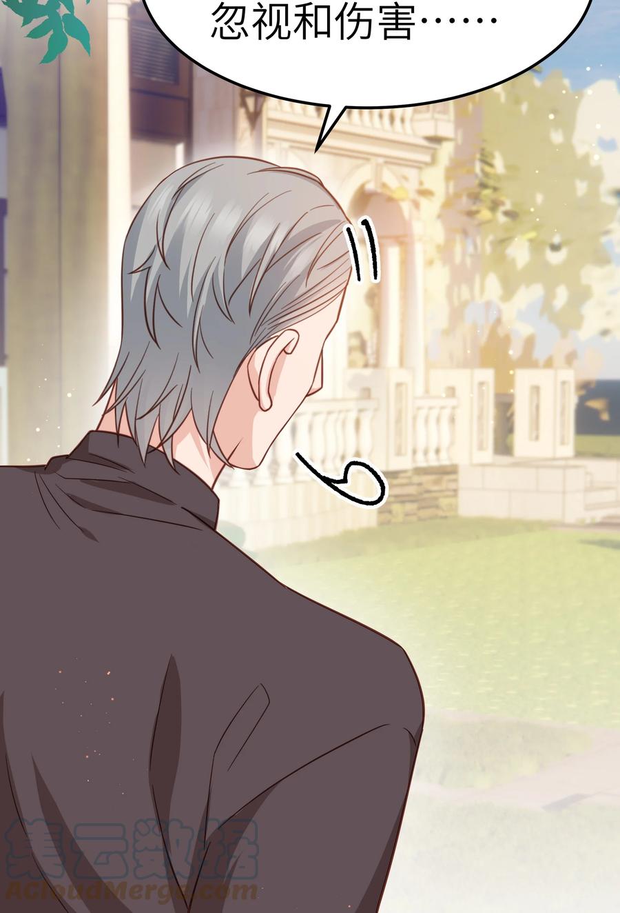 晚安精华漫画,052 都听你的！2图