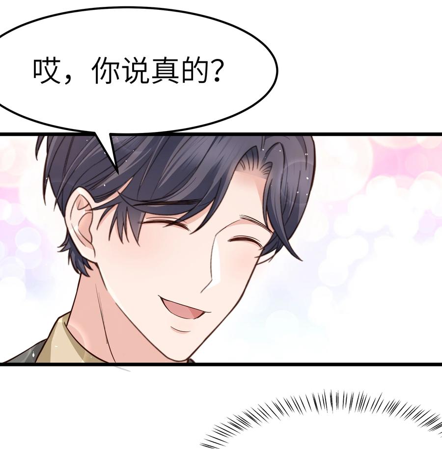 晚安精华漫画,055 我会一直陪着你1图