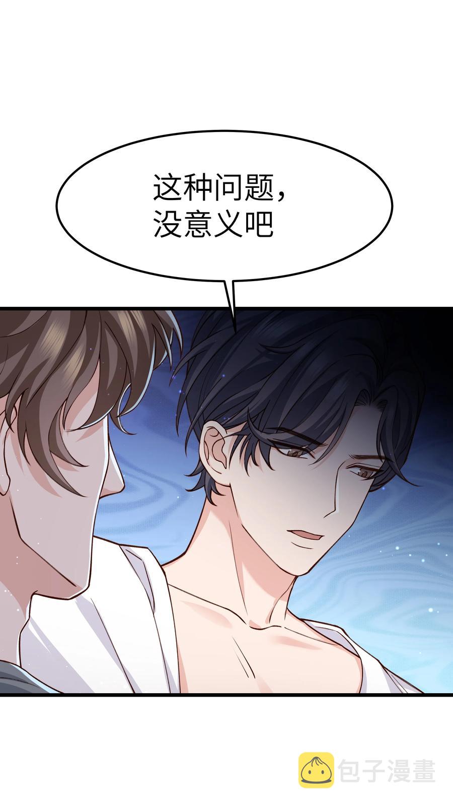 晚安梁逍小说免费阅读无广告漫画,038 我想让你看见1图