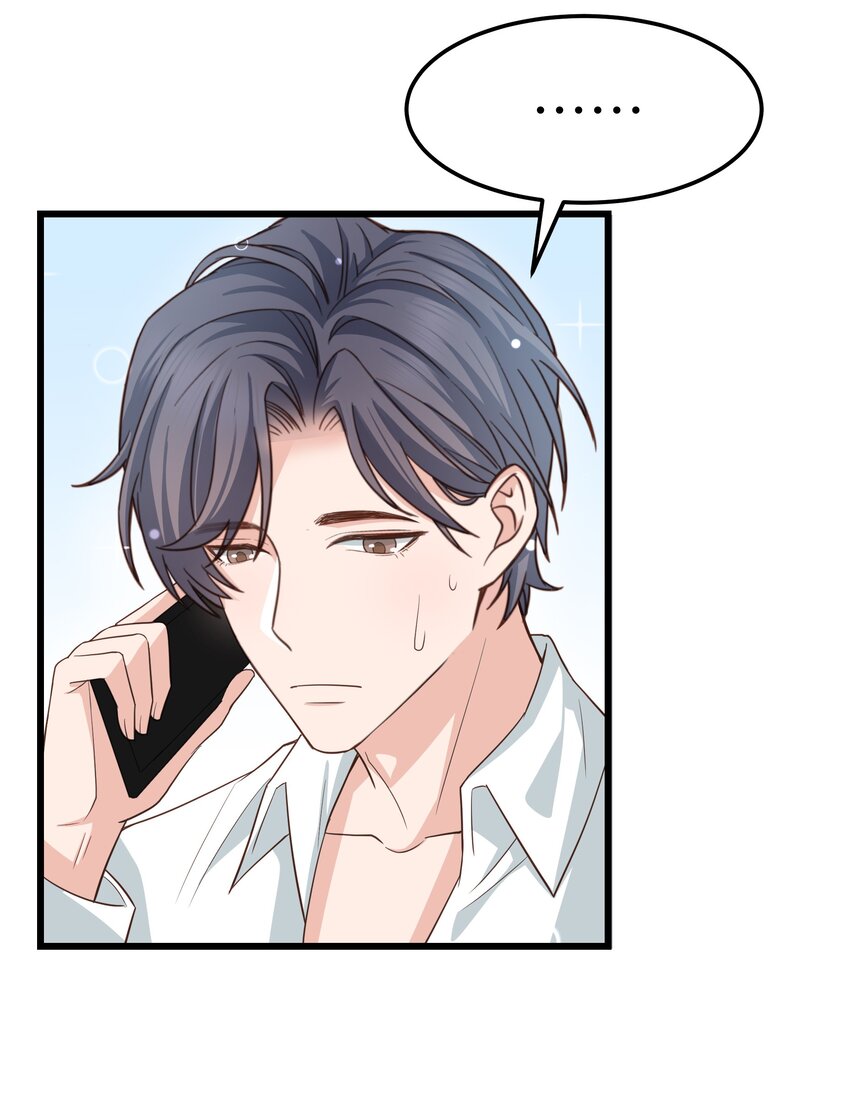 晚安精华漫画,058 前辈，按我说的做2图