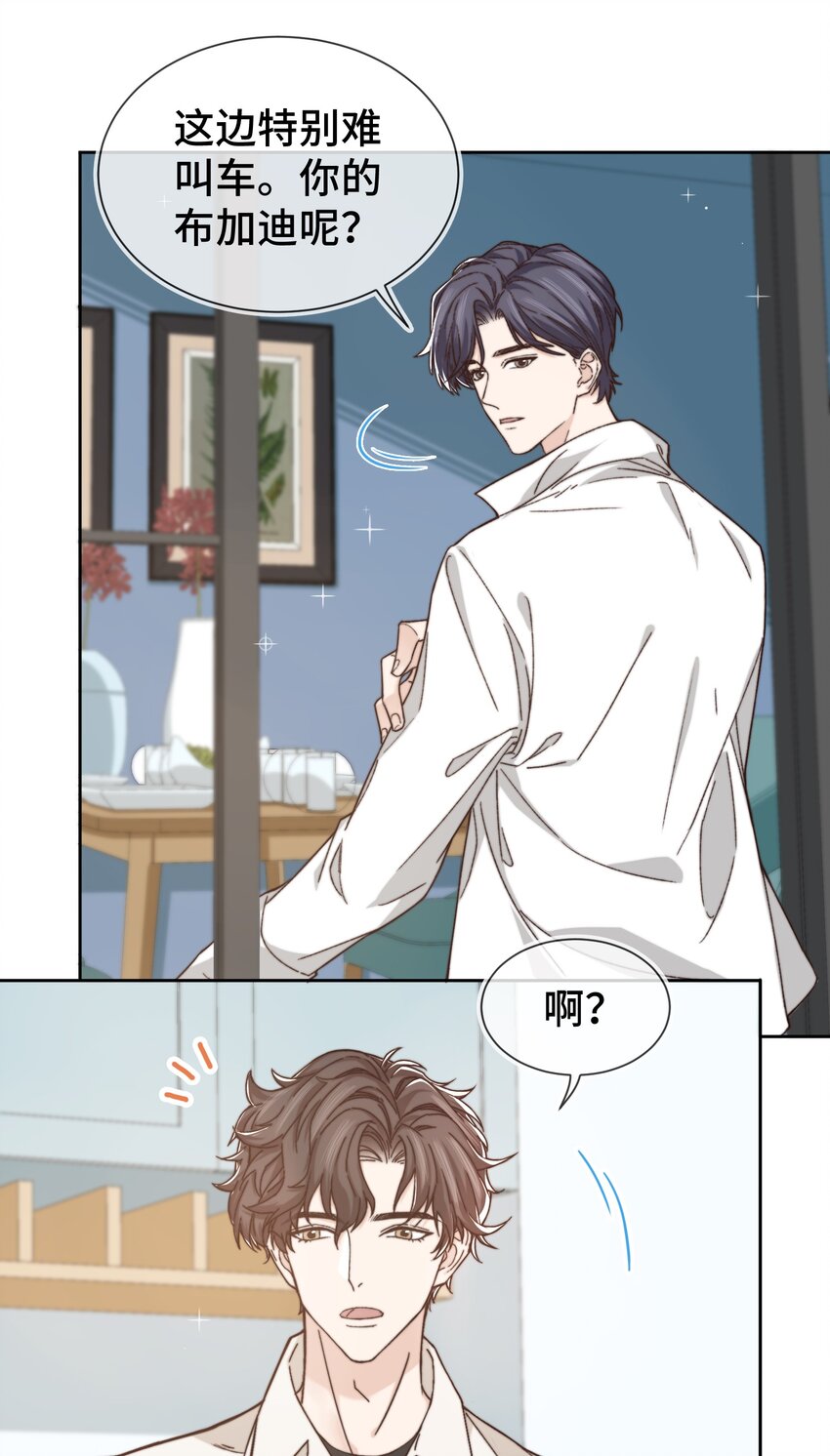 晚安精华漫画,011 家里有矿？2图