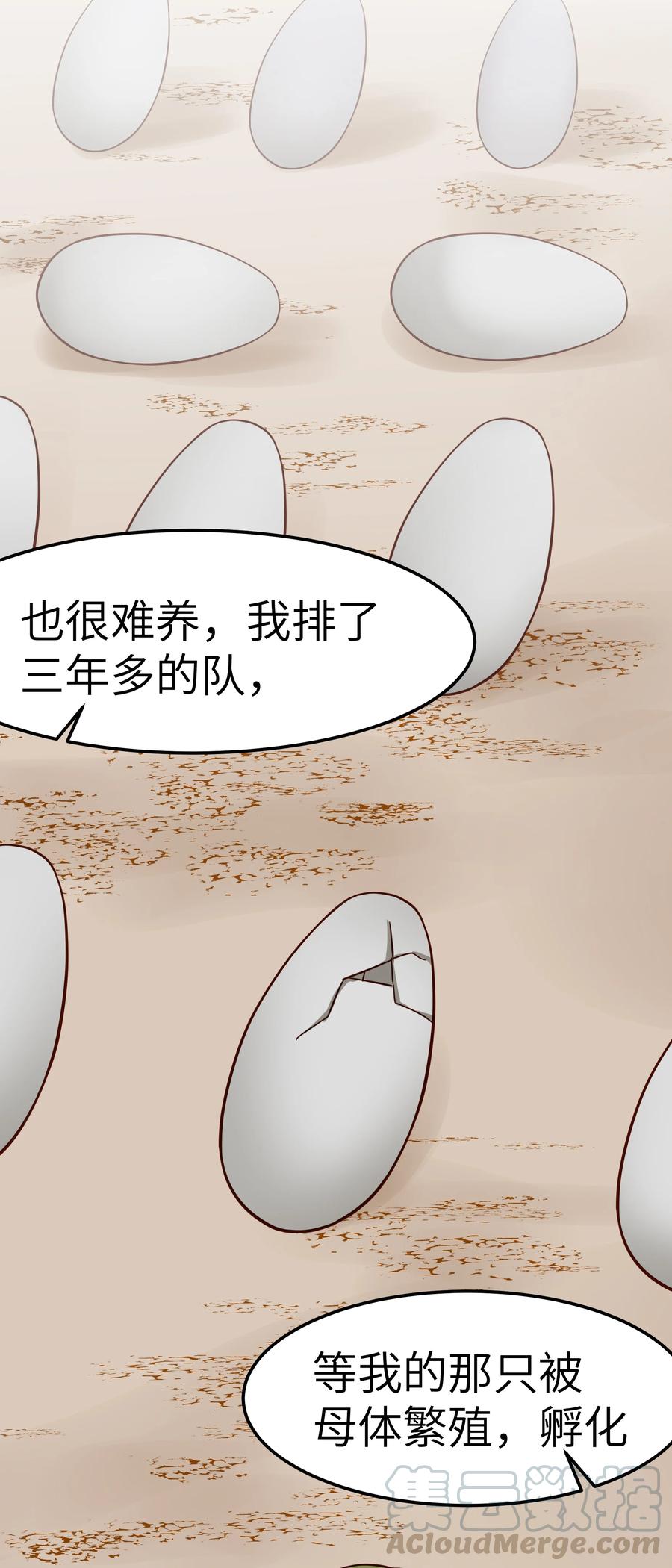 晚安精华漫画,043 爱的结晶！2图