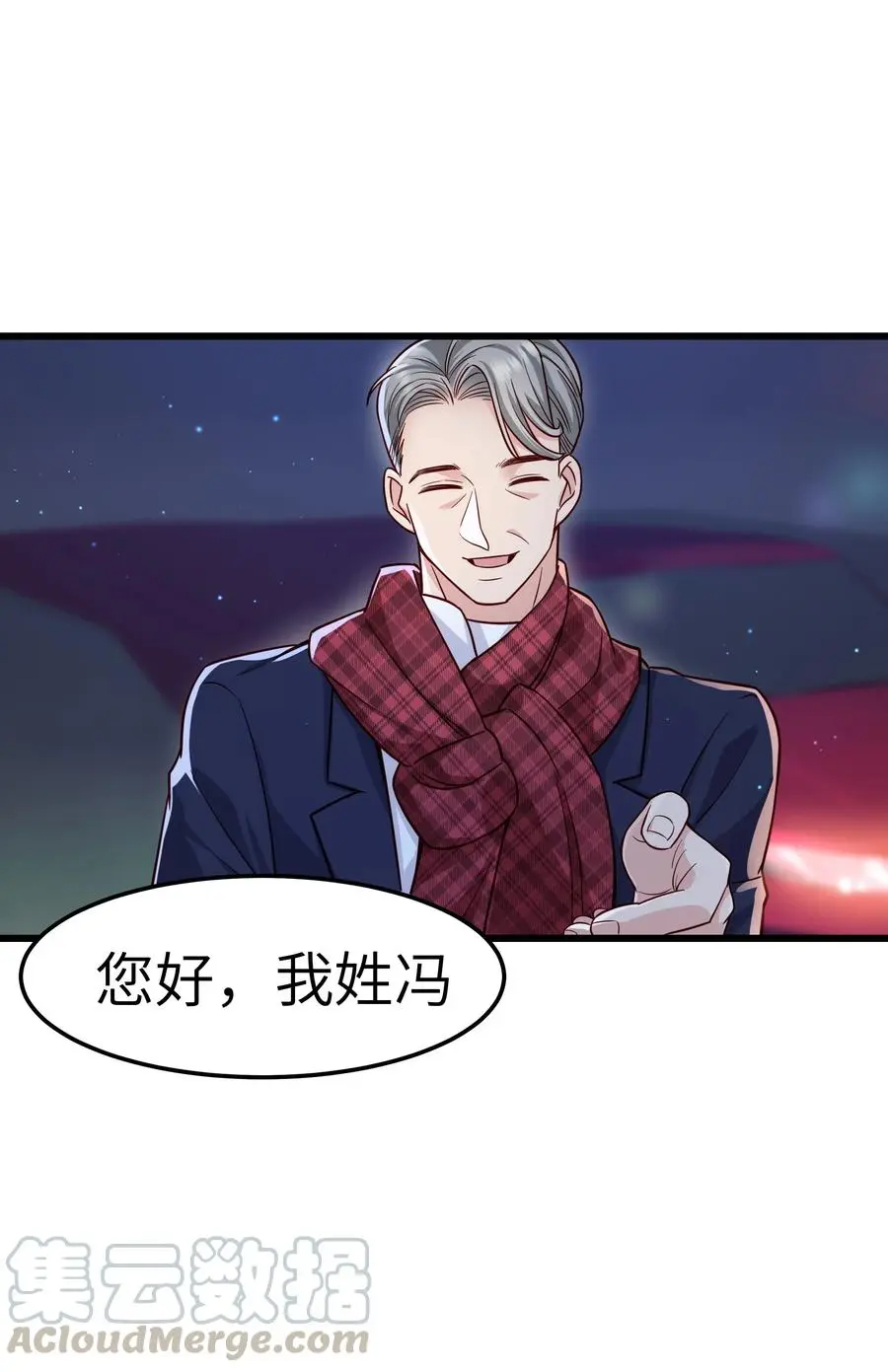 晚安精华漫画,044 为什么不能是我求婚1图